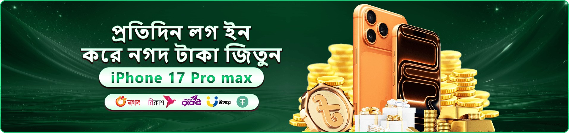 999bt বোনাস অফার