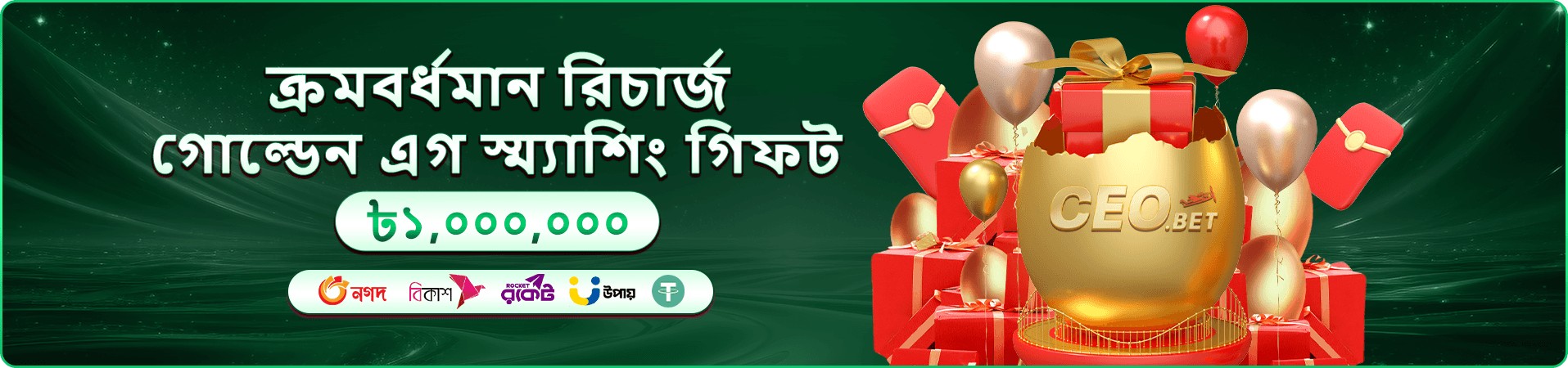 999bt ক্যাশব্যাক অফার