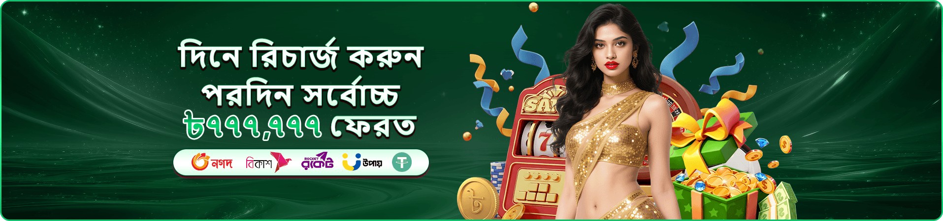 999bt VIP ক্লাব
